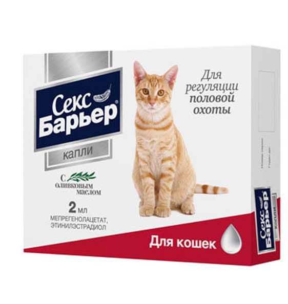 Секс Барьер капли для кошек, 2мл